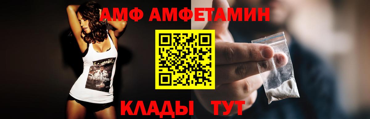 АМФ 98% Сафоново