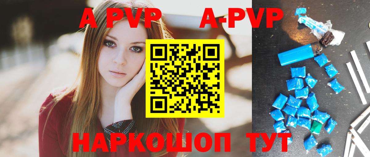 Alpha PVP Crystall  APVP мука  Alfa_PVP мука  Вход с VPN  А ПВП  Сафоново 