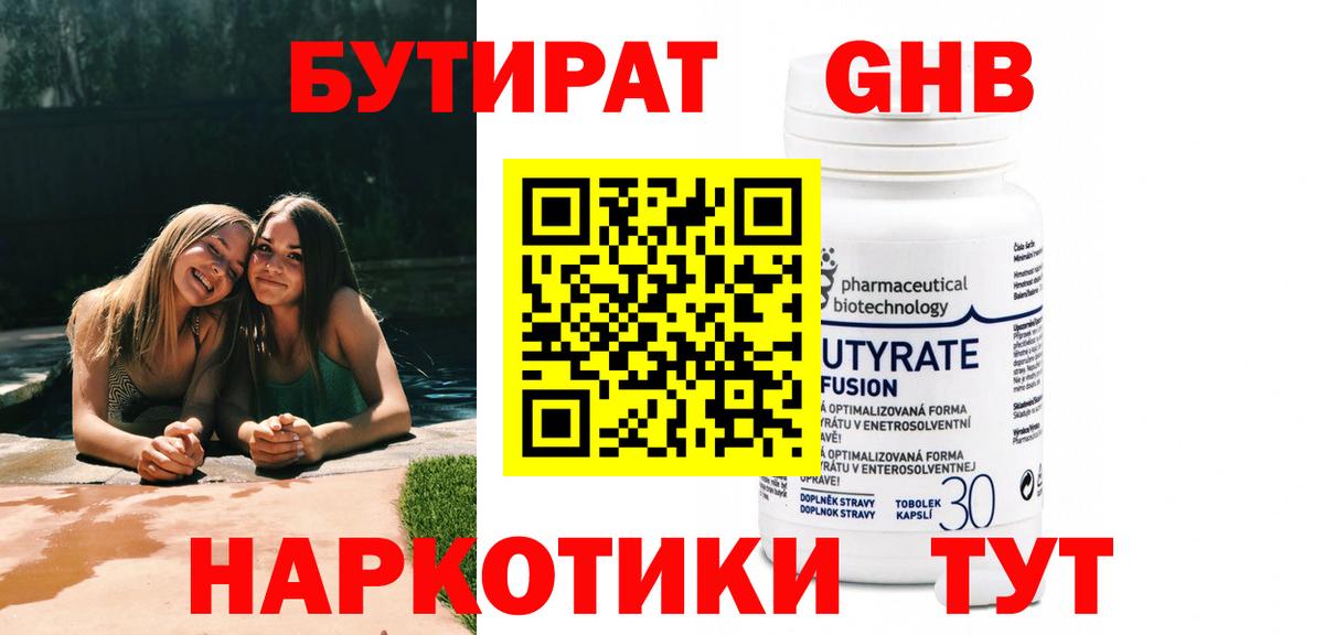 Сафоново  БУТИРАТ оксана  БУТИРАТ  Вход с VPN 