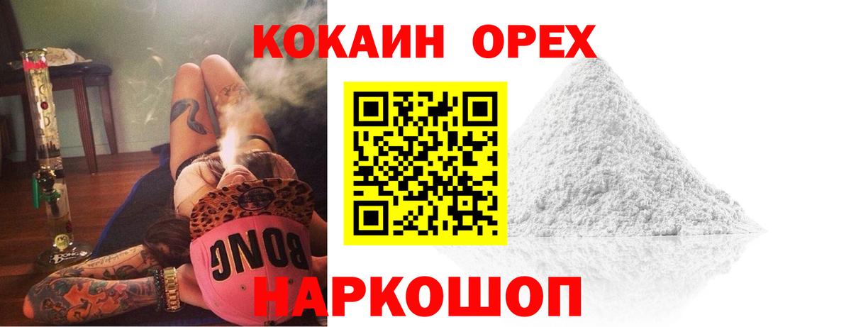 дарнет шоп  КОКАИН FishScale  Кокаин VHQ  Вход с VPN  Сафоново 