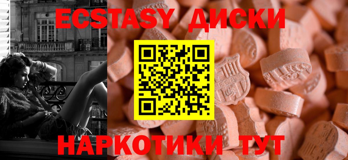 ЭКСТАЗИ таблы Сафоново