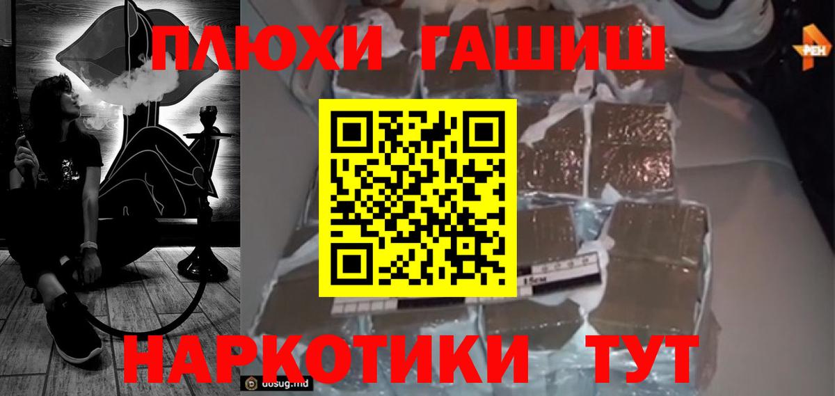 ГАШ AMNESIA HAZE  Вход с VPN  Сафоново  Гашиш индика сатива 