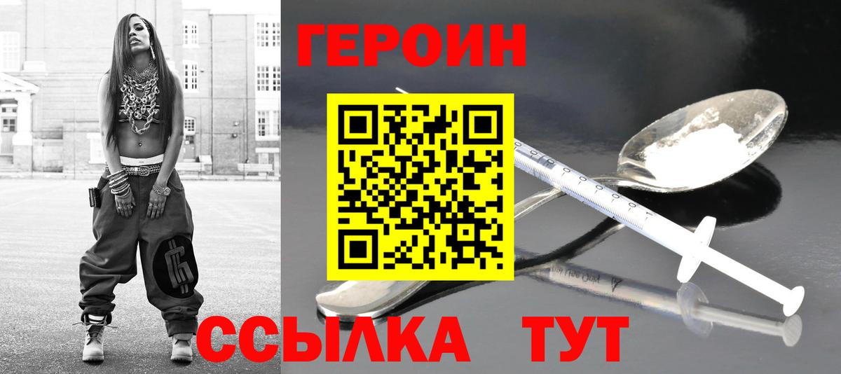 Сафоново  Героин белый  ГЕРОИН  Вход с VPN 