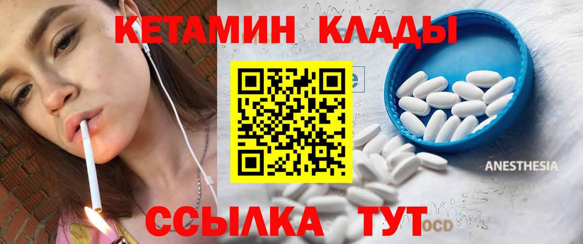 КЕТАМИН VHQ  Вход с VPN  Сафоново  КЕТАМИН ketamine 