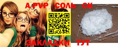 ALPHA PVP Севастополь