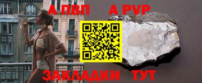 ALPHA PVP Севастополь