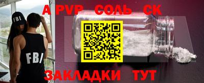 ALPHA PVP Севастополь