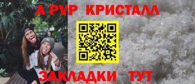 винт Северобайкальск