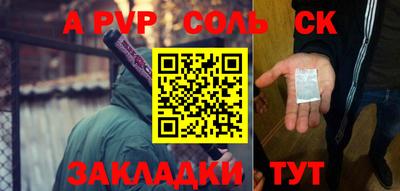 ALPHA PVP Севастополь