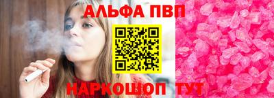 ALPHA PVP Севастополь