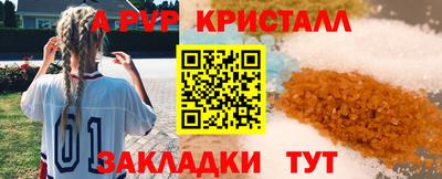винт Северобайкальск