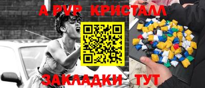 винт Северобайкальск