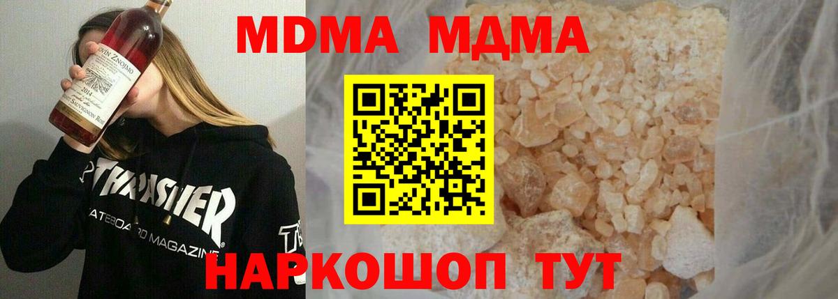 MDMA молли Сафоново