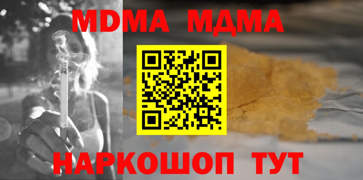 МДМА VHQ  МДМА  Сафоново  Вход с VPN  МДМА VHQ 