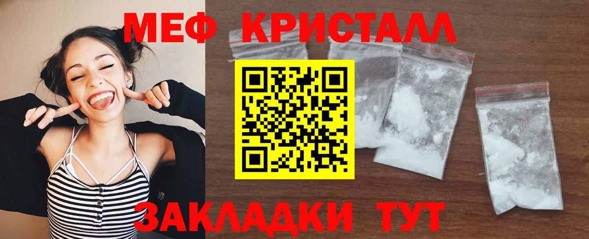 Меф mephedrone  Вход с VPN  МЯУ-МЯУ кристаллы  Сафоново 
