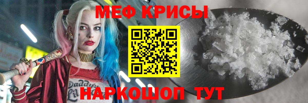Меф кристаллы Сафоново